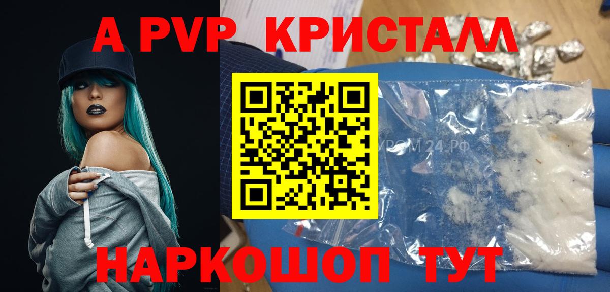 APVP  Альфа ПВП кристаллы  Кириши  Вход с VPN  Alpha-PVP Соль  Alfa_PVP VHQ 