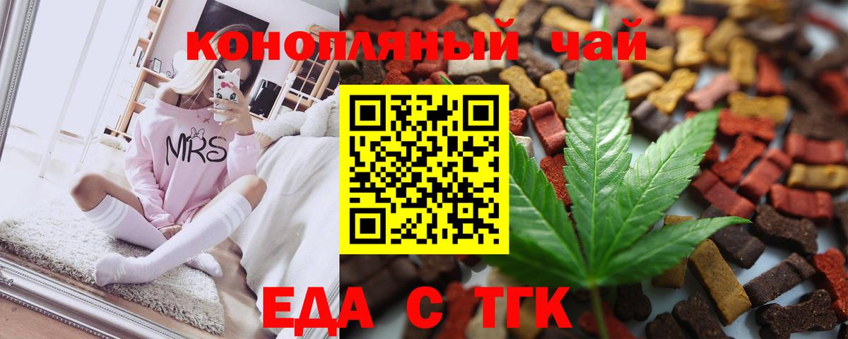 Canna-Cookies конопля  Вход с VPN  Кириши 