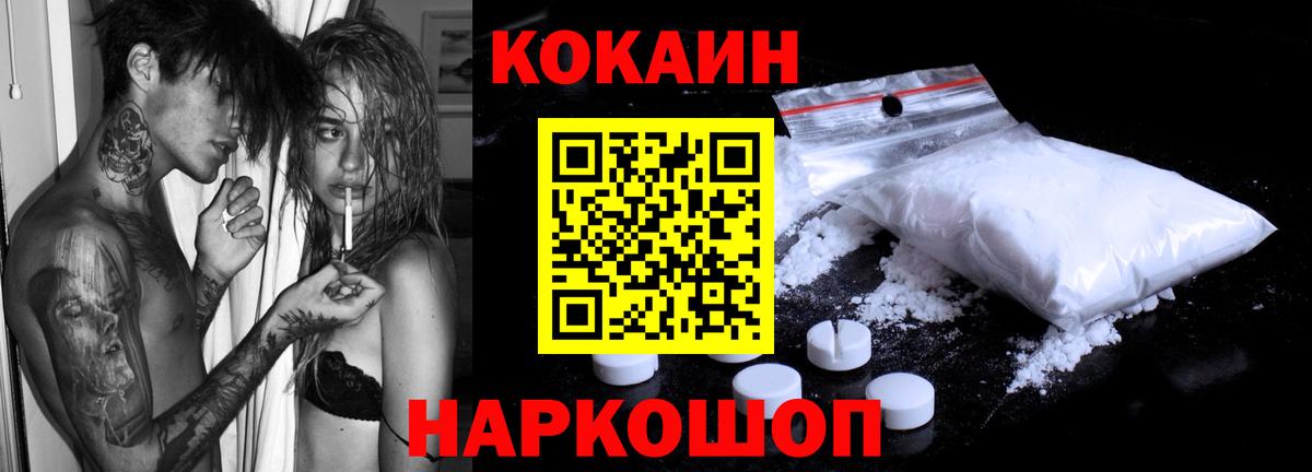 Кокаин 97% Кириши