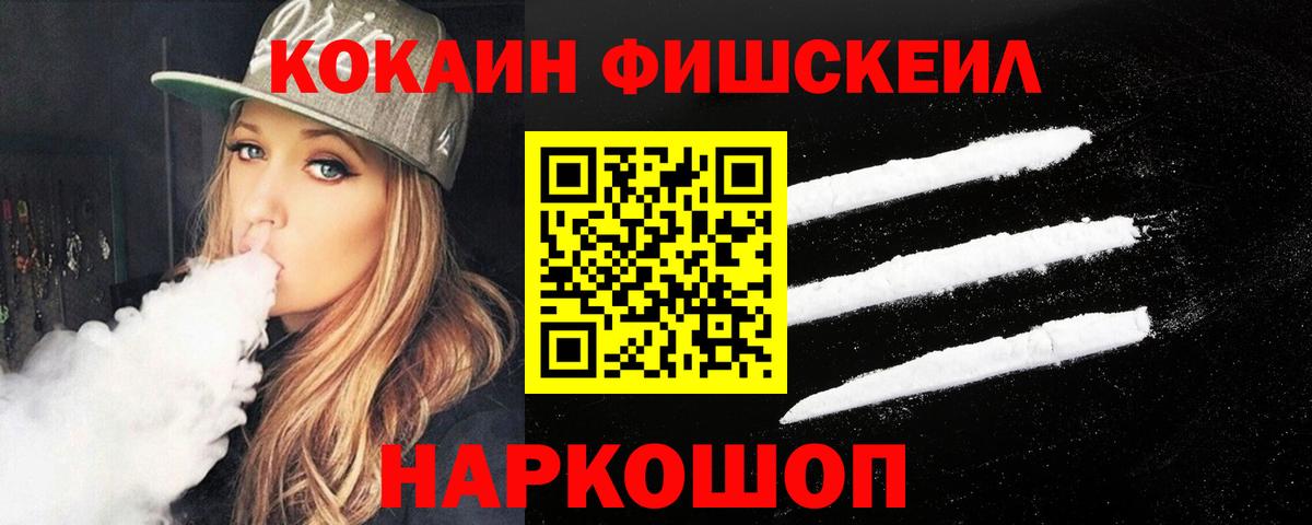 Кириши  Кокаин Боливия  Cocaine FishScale  COCAIN  Вход с VPN 