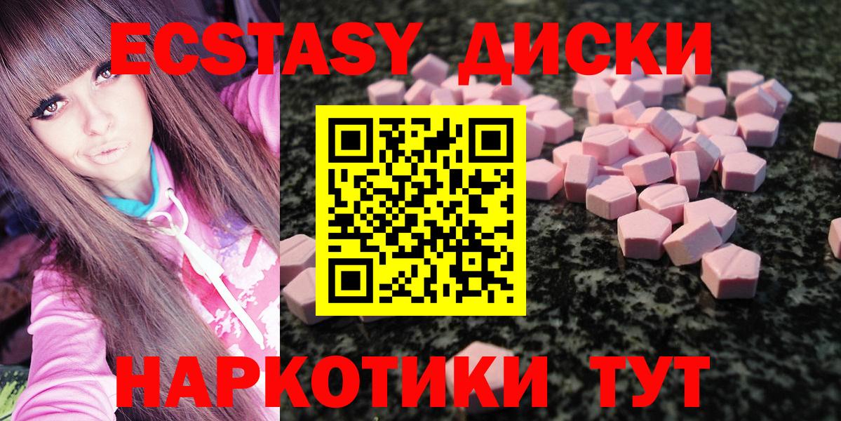 Ecstasy 250 мг  ЭКСТАЗИ таблы  магазин продажи наркотиков  Кириши  мориарти Telegram  Вход с VPN 