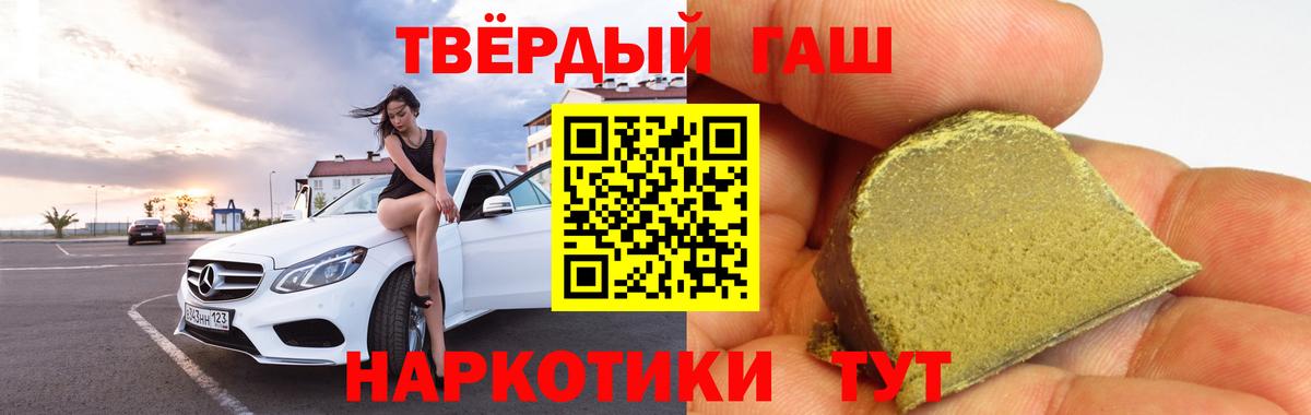 Гашиш Premium Кириши