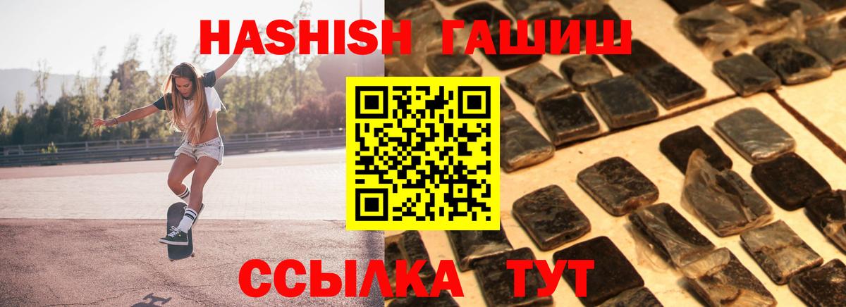Гашиш гарик  ГАШ Cannabis  Вход с VPN  Кириши 