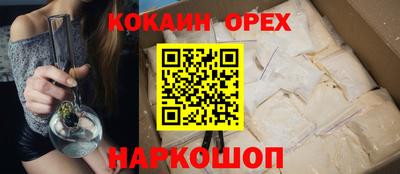 кокаин Беслан