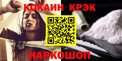 кокаин Каменск-Шахтинский