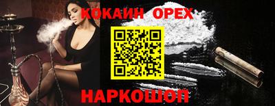 кокаин Беслан