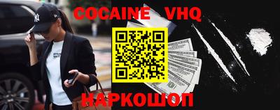 кокаин Беслан