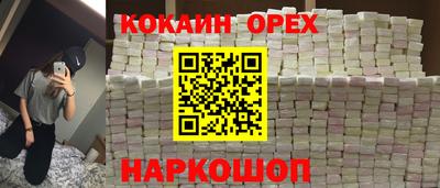 кокаин Беслан