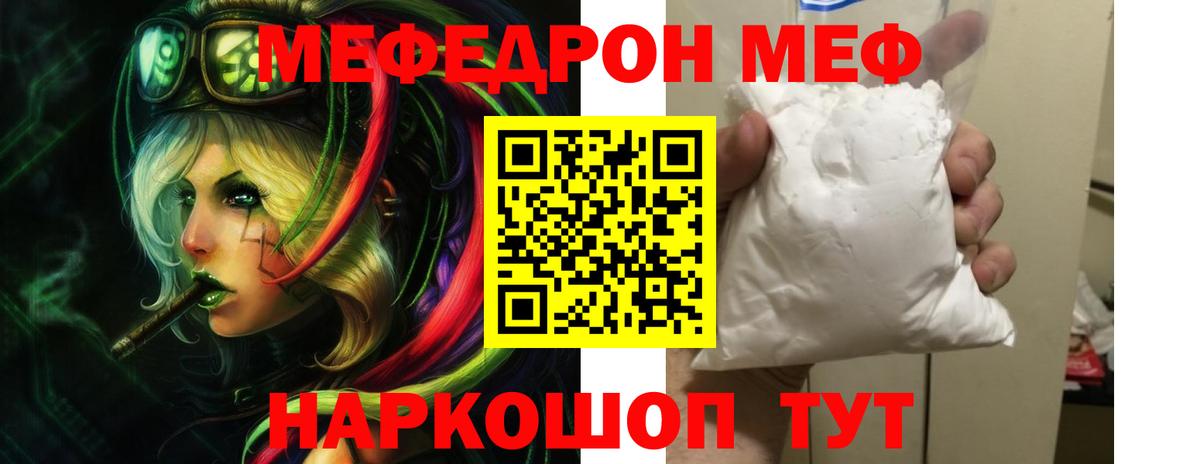 Меф  Мефедрон мука  Вход с VPN  МЯУ-МЯУ  Кириши  Меф мука 