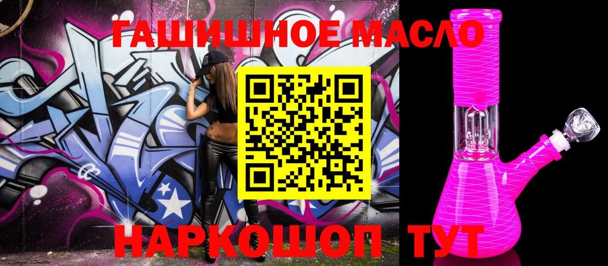 Дистиллят ТГК вейп с тгк Кириши