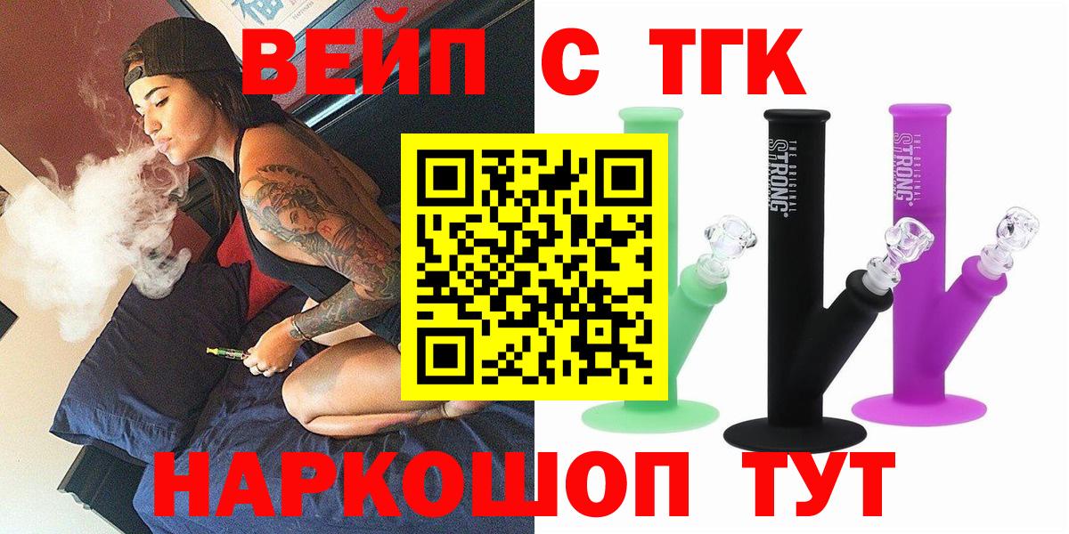 Дистиллят ТГК Wax  ТГК Wax  Кириши  Вход с VPN 
